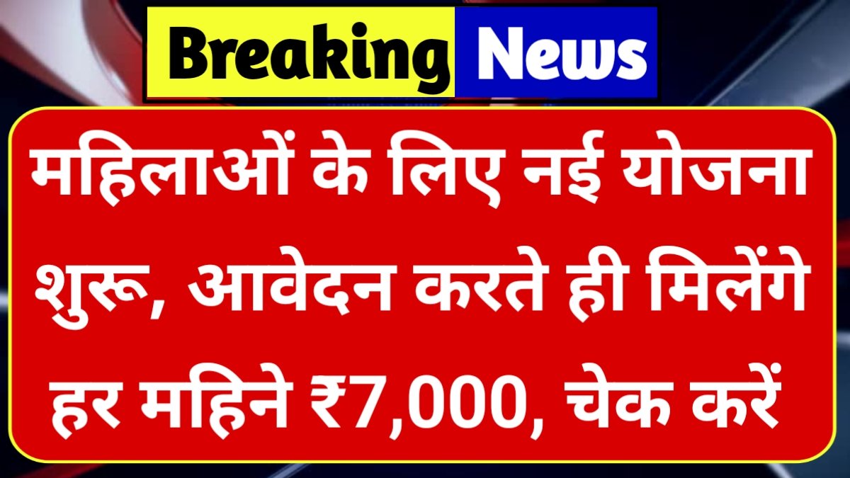 Bima Sakhi Yojana Form