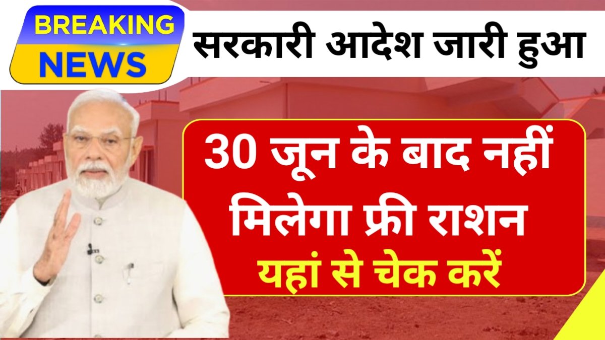 Ration Card KYC