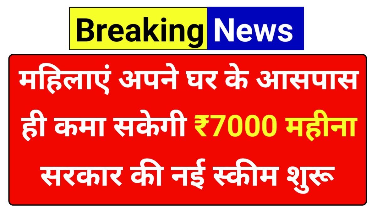 Bima Sakhi Yojana Eligibility