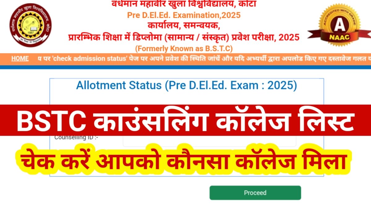 Rajasthan BSTC College Allotment 1st List