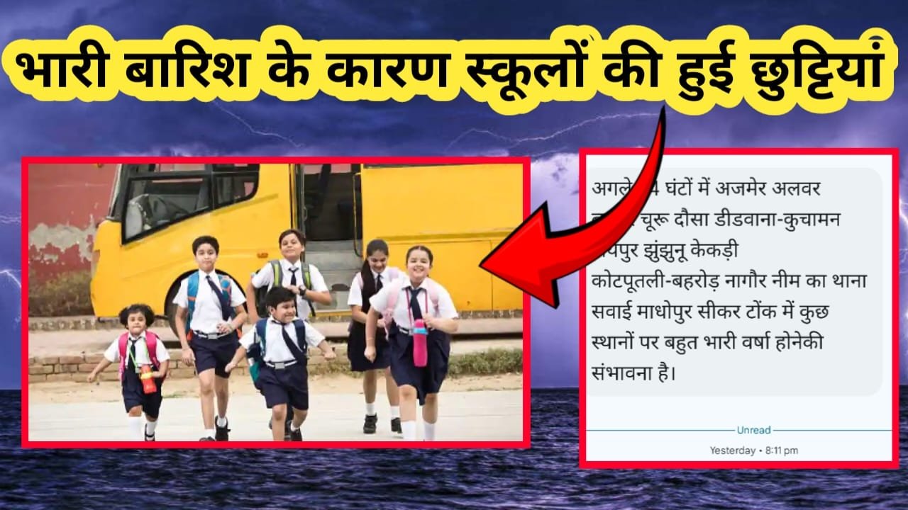 School Holiday Declared Due To Rain