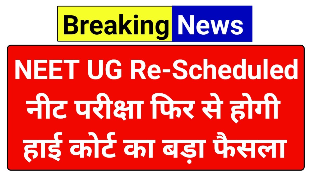 NEET UG Re-Scheduled