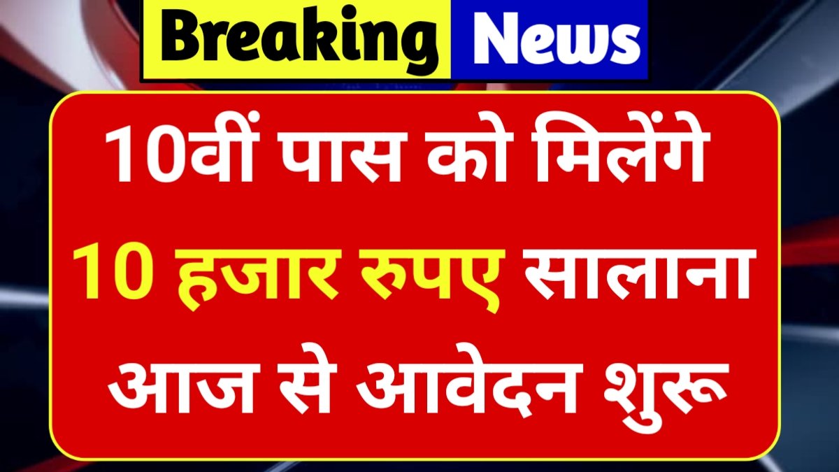 Agriculture Scholarship Yojana